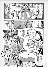 (C50) [Studio Berserk (Doctor Rei)] D no Keifu (Various)