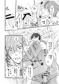 [LULIO (Maiji)] MakoHaru Doujinshi-tou Web Sairoku (Free!)