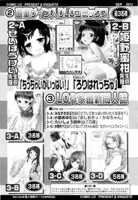 COMIC LO 2012-09 Vol. 102