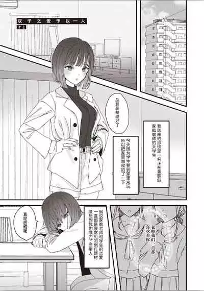 双子百合えっちアンソロジー[木云汉化组][中国翻訳]