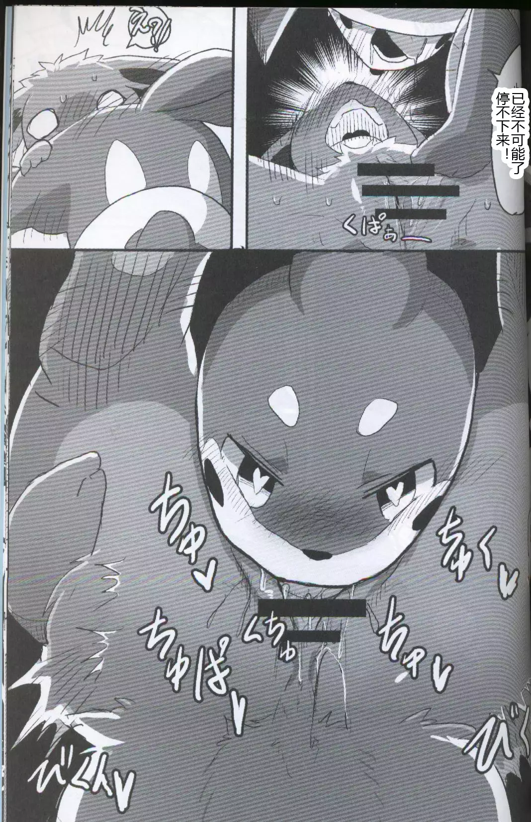 Screw Tail | 转动的螺旋桨