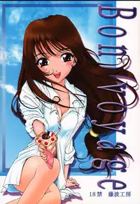 (CR39) [Huzinami Koubou (Huzinami Kaoru)] Bon Voyage (Sakura Taisen)