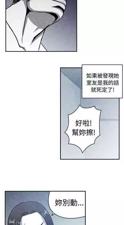 生物學的女性攻略法