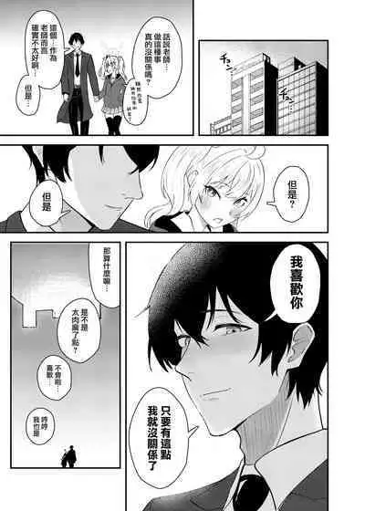 Koi to Yoshimi, Tokidoki Sweets | 喜美與慕情， 怦然心動的戀味甜點