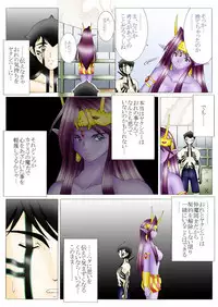 [Yaksini] Will devil loves me? Part 1-5 (Shin Megami Tensei)