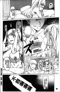 [Naitou Gura] Junjou Chijo Bitch - Innocent Slut A bitch [Chinese]