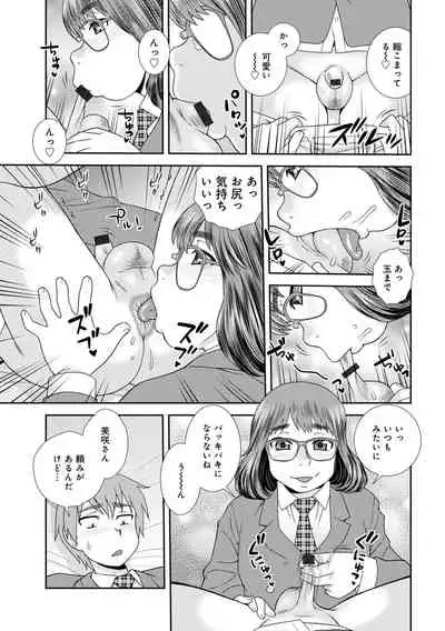 WEB Ban COMIC Gekiyaba! Vol. 153