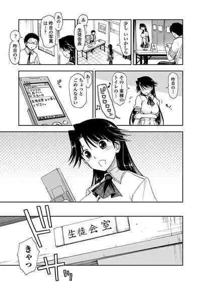 Kimochi Ii? x Kimochi Ii - Does it feel good? x Good feeling