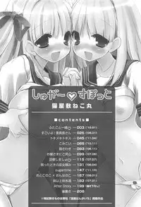 [Nekoyashiki Nekomaru] Sugar Spot