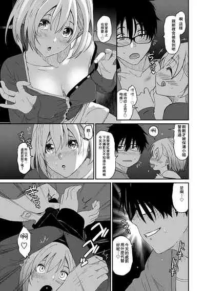 Itaiamai | 痛苦的甜蜜 Ch. 1-9