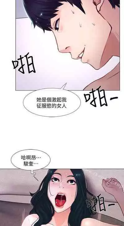 人夫的悸動 1-44