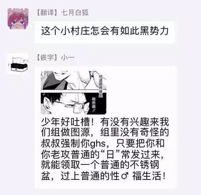 Tasuketa Yakuza ni Nerawaretemasu!? | 被救过的黑帮盯上了!? 1-4