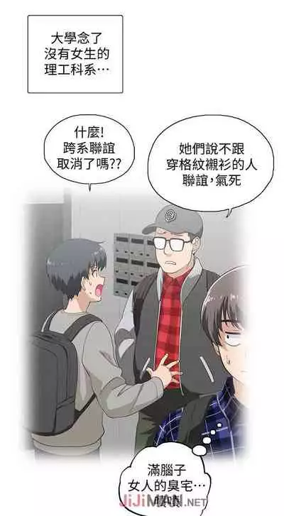 【周四连载】梦幻速食店（作者：motgini&變態啪啪啪） 第1~39话