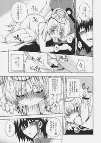 (C78) [Uguisuya, Kacchuu Musume (Uguisu Kagura, Ouma Bunshichirou)] Kanade no Pastoral -Performs of Pastoral- (Ar tonelico II: Melody of Metafalica)