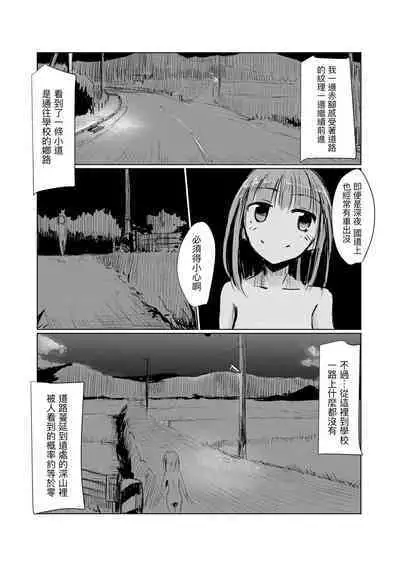 Shoujo to Haikousya Ⅱ 【Chinese】