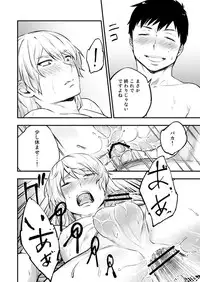 [HARAGE (Okojo)] Akuma ni Hana o. (Ao no Exorcist) [Digital]