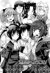 [Utamaro] Yuukaku-bu e Youkoso! - Welcome to YUKAKU club