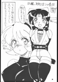 (C68) [RPG COMPANY 2 (Various)] Kunoichi Ninpuuchou Ni no Maki (2x2=Shinobuden)