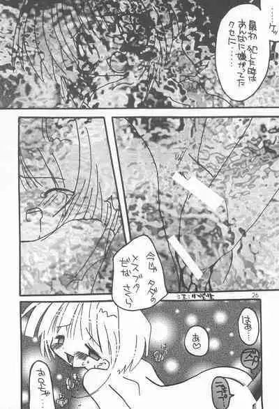 [Genki Honpo (Various)] Cherry Blossom II (Cardcaptor Sakura)