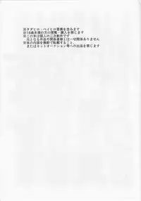 (Shota Scratch SP3) [KittyDrop (Chikijima)] AMBIVALENCE BABY (Big Hero 6)