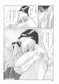 [Tanaka Yutaka] Himegoto Romance 2