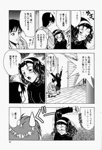 [Shiomi Yuusuke] Haitoku no Ai