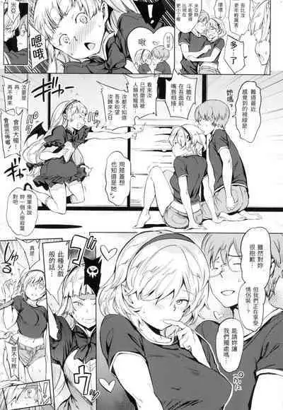 Chin-Chin Collection| 雞雞☆珍藏