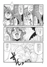 (Shuuki Reitaisai) [Yakouchuu (Ryuujouhan)] Wakurankei (Touhou Project)