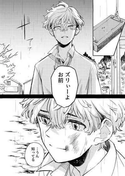 Tatta Hitori no Kono Sekai de.