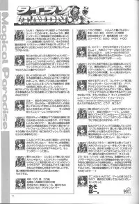 [Magic Private Eye (Mitsuki Mantarou)] Magical Paradise (Various)