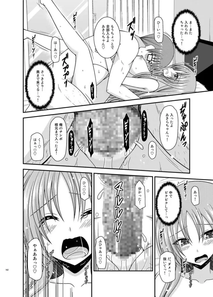 Roshutsu Shoujo Yuugi In Soushuuhen