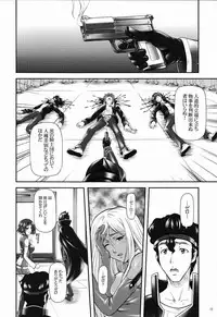 (C72) [OTOGIYA X-9 (Mizuki Haruto)] Angraecum ~ Code: Chigusa (Code Geass)