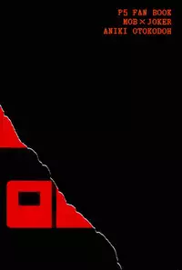 (C91) [Aniki Otokodou (Kirigakure Takaya)] Tokubetsu Kyuukou Mementos (PERSONA 5)