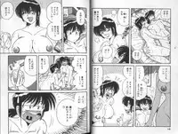 [Umino Sachi] Asaichi De Yoroshiku 5