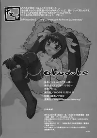 (C71) [Studio Wallaby (Takuji)] Costto! Goshujin-sama (Sukatto Golf Pangya)