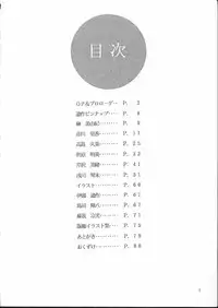 (C50) [Tange Kentou Club (Yokota Mamoru)] Isaku Gengashuu (Isaku)