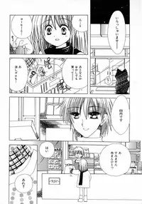 [Kosuge Yuutarou] Chijou no Tenshi