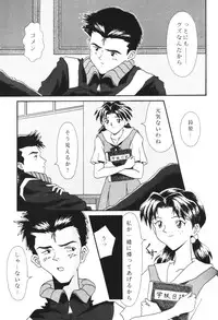 [System Speculation (Imai Youki)] PUSHY ANGEL (Neon Genesis Evangelion)