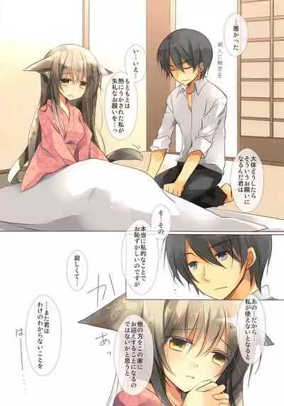 (C84) [Hyoujou Oukoku (Minaduki Haruka)] Natsukaze