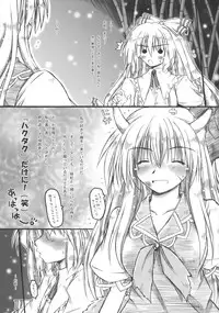 (Kouroumu 5) [Ankoku-Bousougumi (Ainu Mania)] Kuuso no Tawamure (Touhou Project)