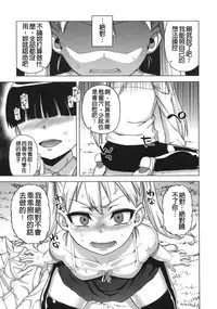 [Takatsu] Ou-sama Appli - King App [Chinese]