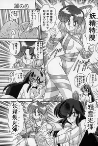 [Kamitou Masaki] Fairy Saber [Kesshuu Saber Team Hen]