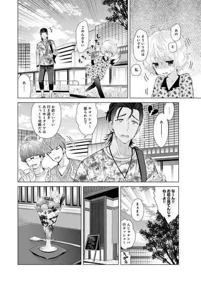 Noraneko Shoujo to no Kurashikata Ch. 1-22
