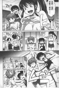 [Takaoka Motofumi] Onesho | 淫姊正太 [Chinese]