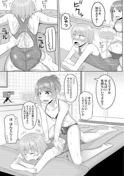 コスプレ好きな男の娘たち