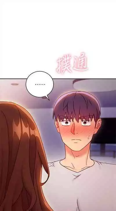 [Red-A & 頸枕] 繼母的朋友們 1-74 官方中文（連載中）