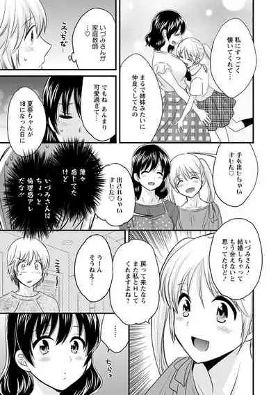 Ottori Midara na Mikami-san