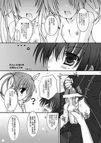 (C77) [Harumankai] Lyrical Shoujo (Mahou Shoujo Lyrical Nanoha)