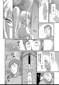 [Taira Hajime] Inraku no Seijo Elvine Ch. 6 [Digital]