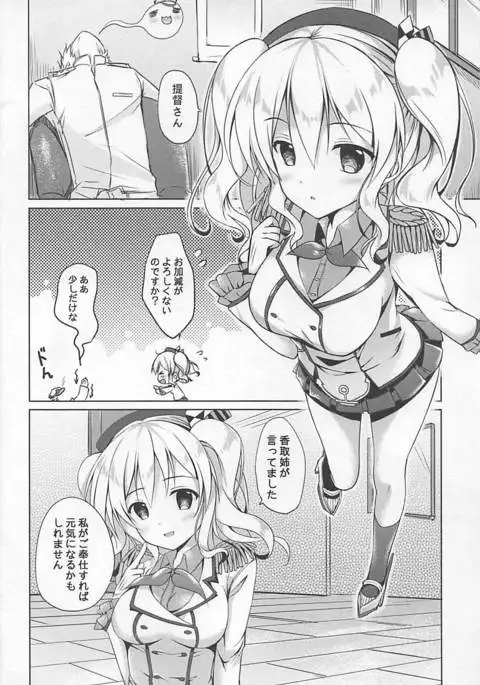 鹿島 ネコカフェ